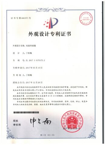 外观专利 玲珑镜